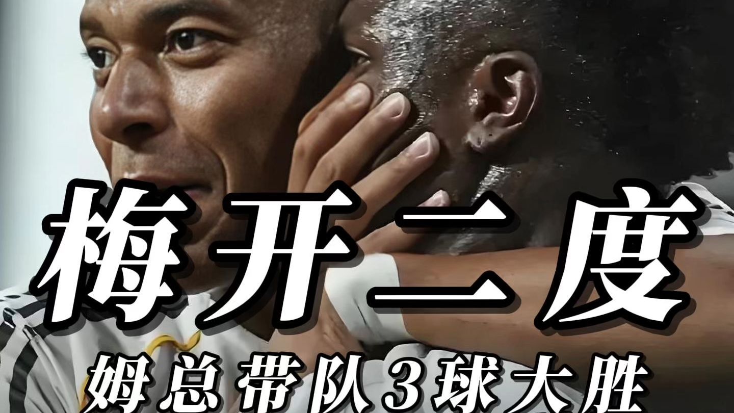 西亚卡姆焦点对战,姆巴佩与30激战利物浦分钟,表现优异胜负难料!比赛高潮迭起的简单介绍 西亚卡姆焦点对战,姆巴佩与30激战利物浦分钟,表现优异胜负难料!比赛高潮迭起的简单介绍